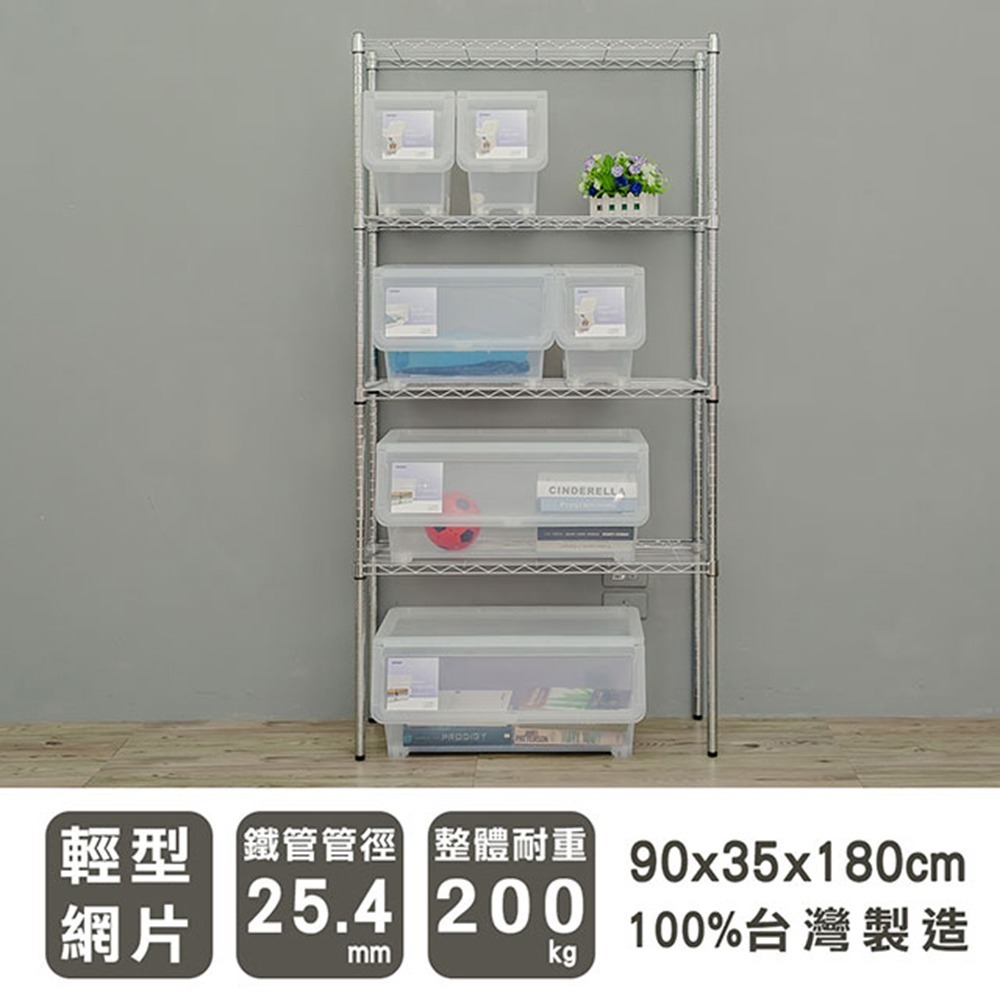 【dayneeds】輕型 90x35x180公分 四層波浪架 三色可選-細節圖2