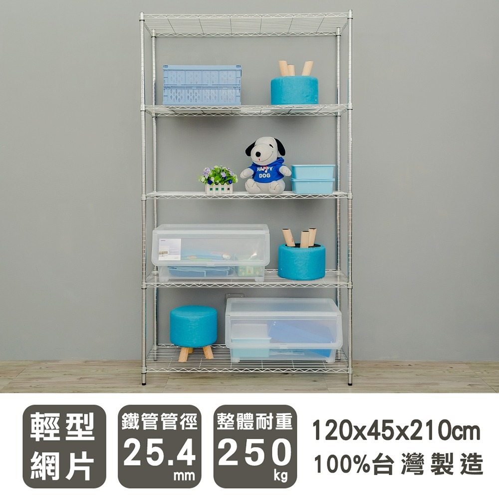【dayneeds】輕型 120x45x210公分 五層波浪架 三色可選-細節圖2