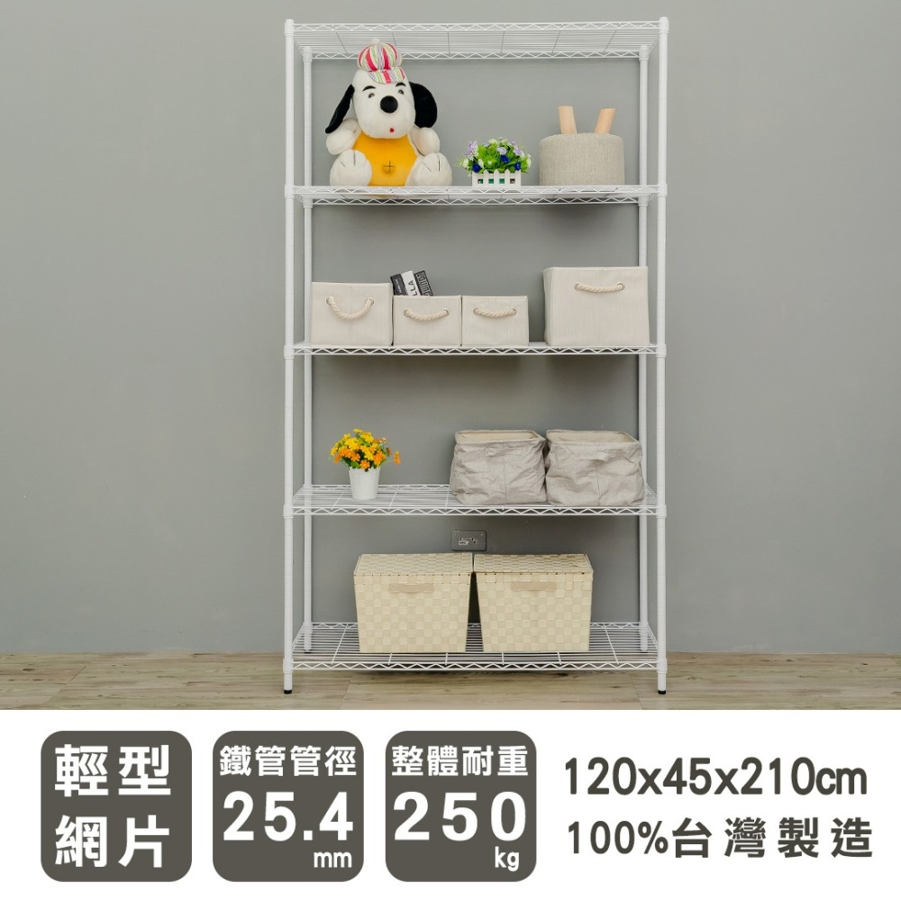 【dayneeds】輕型 120x45x210公分 五層波浪架 三色可選-細節圖3