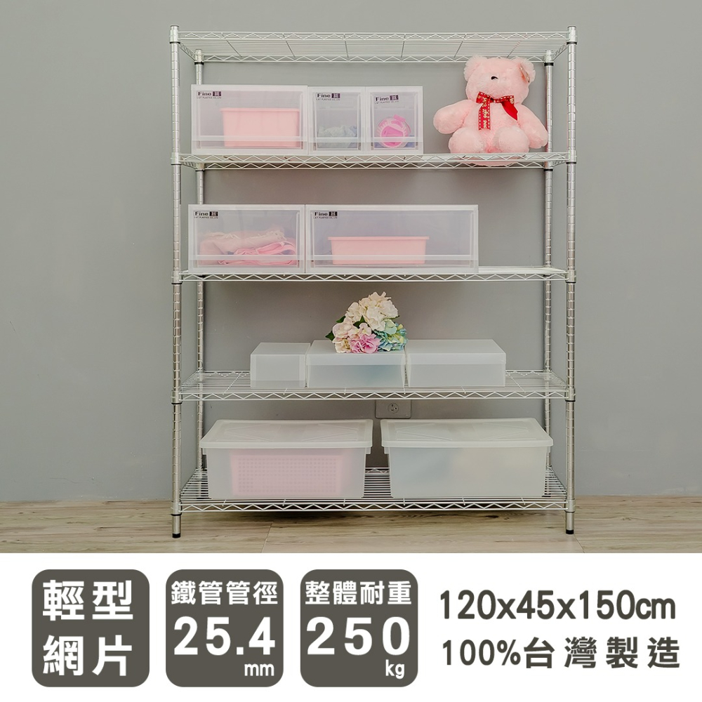 【dayneeds】輕型 120x45x150公分 五層波浪架 三色可選-細節圖2