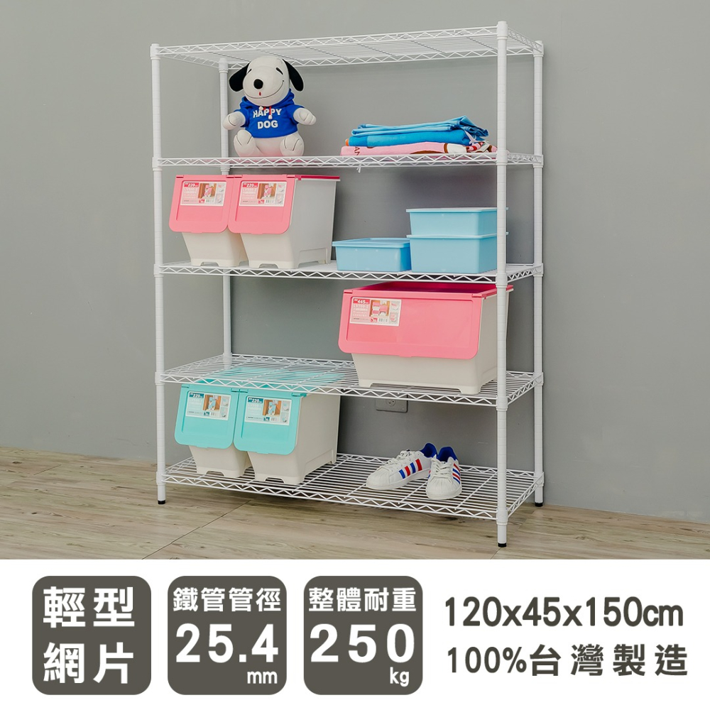 【dayneeds】輕型 120x45x150公分 五層波浪架 三色可選-細節圖3