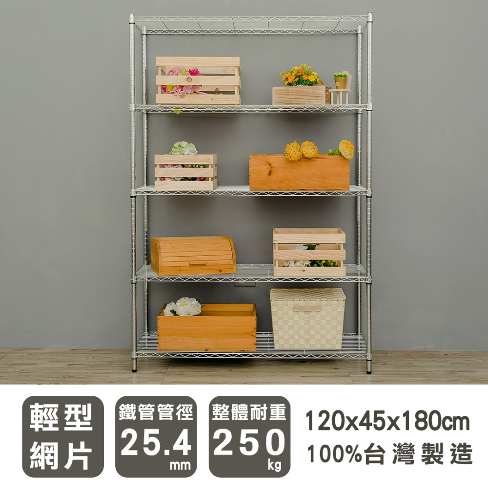 【dayneeds】輕型 120x45x180公分 五層波浪架 三色可選-細節圖2