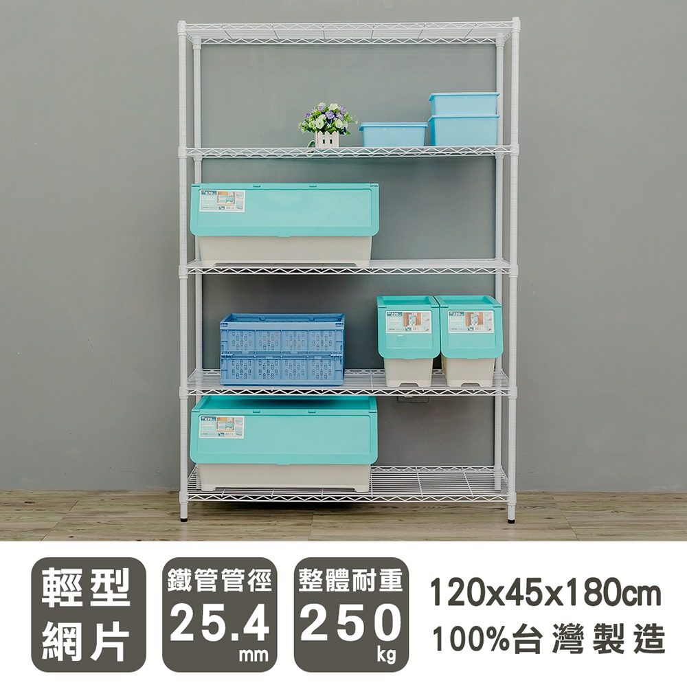 【dayneeds】輕型 120x45x180公分 五層波浪架 三色可選-細節圖3