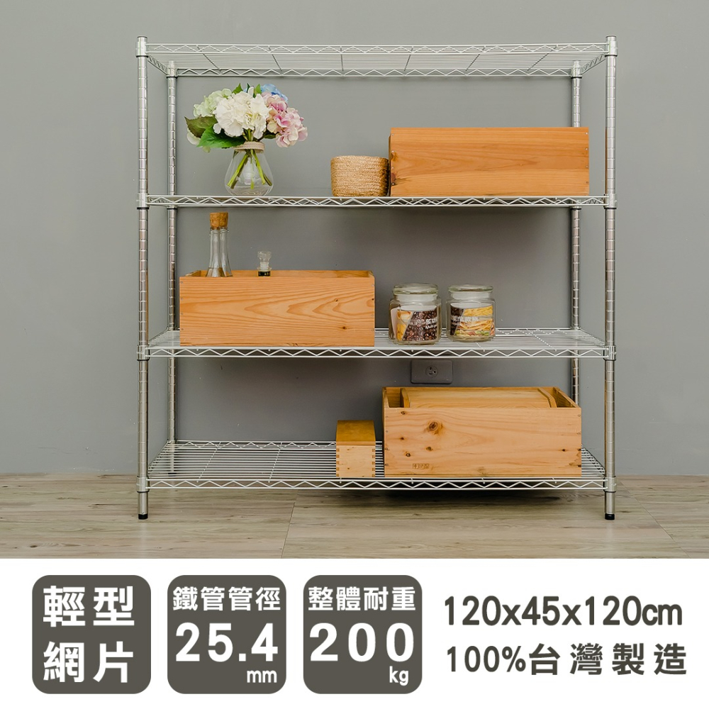 【dayneeds】輕型 120x45x120公分 四層波浪架 三色可選-細節圖2