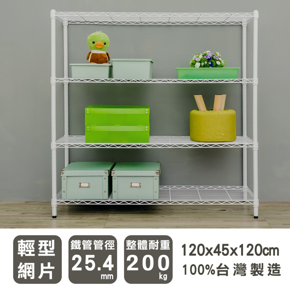 【dayneeds】輕型 120x45x120公分 四層波浪架 三色可選-細節圖3