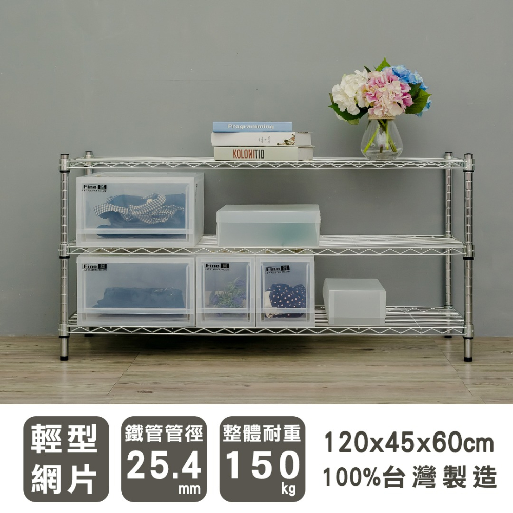 【dayneeds】輕型 120x45x60公分 三層波浪架 三色可選-細節圖2