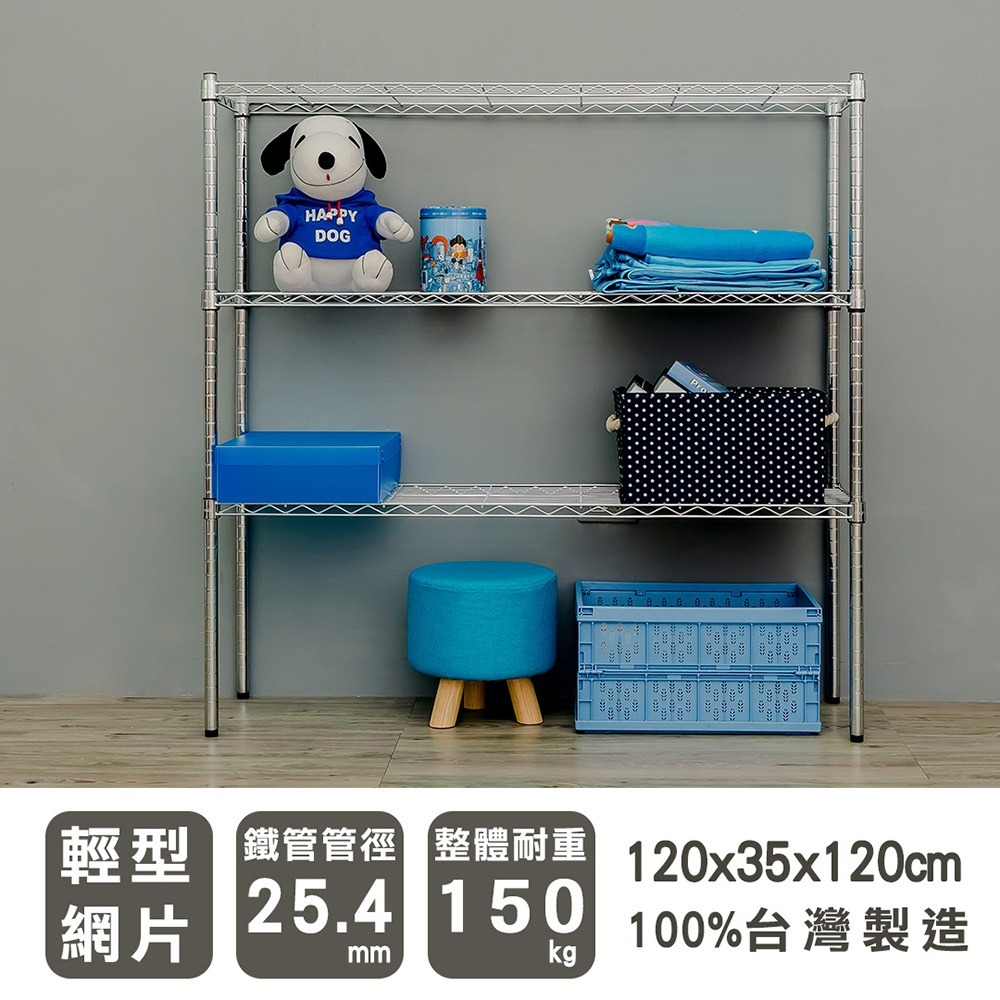 【dayneeds】輕型 120x35x120公分 三層波浪架 三色可選-細節圖2