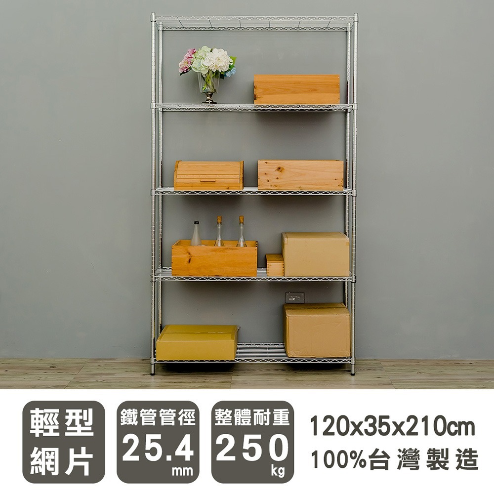 【dayneeds】輕型 120x35x210公分 五層波浪架 兩色可選-細節圖2