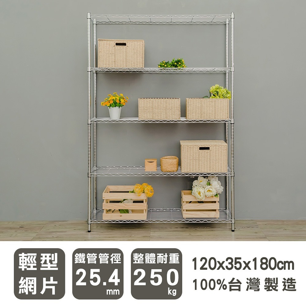 【dayneeds】輕型 120x35x180公分 五層波浪架 三色可選-細節圖2