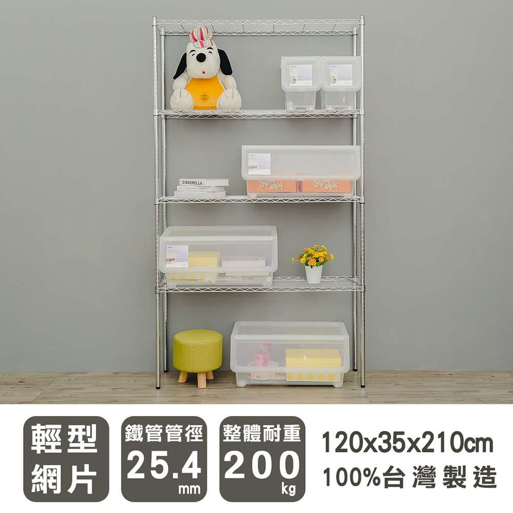 【dayneeds】輕型 120x35x210公分 四層波浪架 三色可選-細節圖2