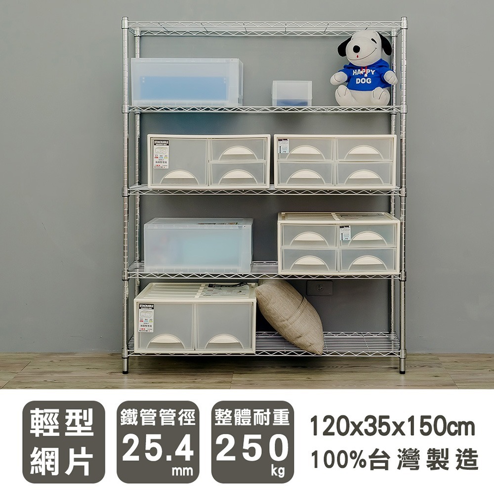 【dayneeds】輕型 120x35x150公分 五層波浪架 三色可選-細節圖2