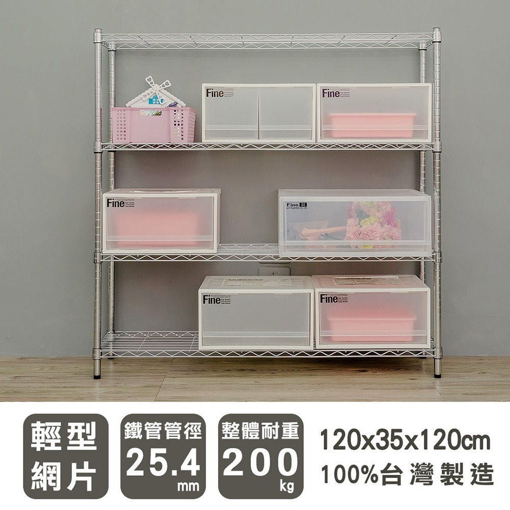 【dayneeds】輕型 120x35x120公分 四層波浪架 三色可選-細節圖2