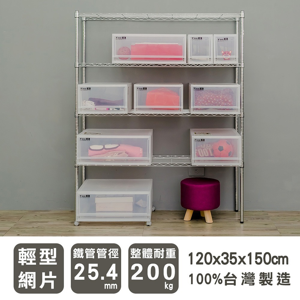 【dayneeds】輕型 120x35x150公分 四層波浪架 三色可選-細節圖2