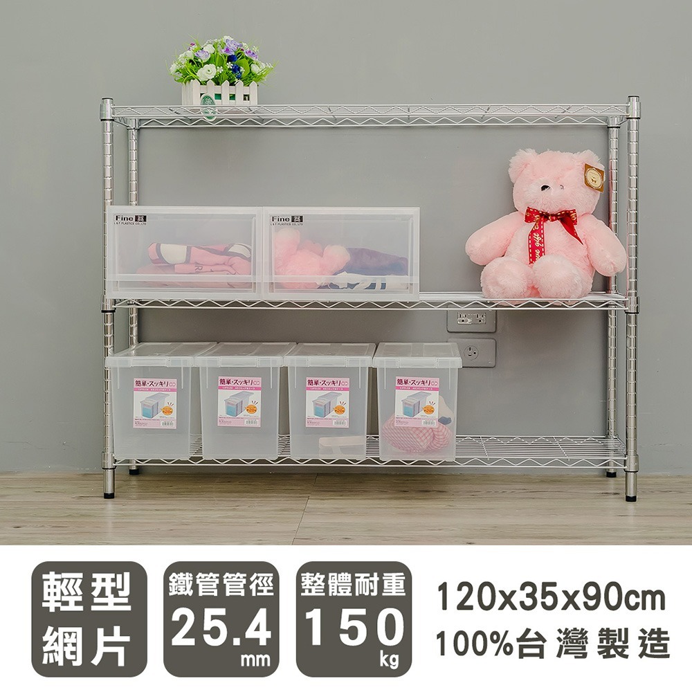 【dayneeds】輕型 120x35x90公分 三層波浪架 三色可選-細節圖2