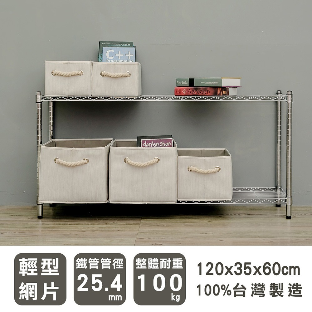 【dayneeds】輕型 120x35x60公分 二層波浪架 色可選-細節圖2