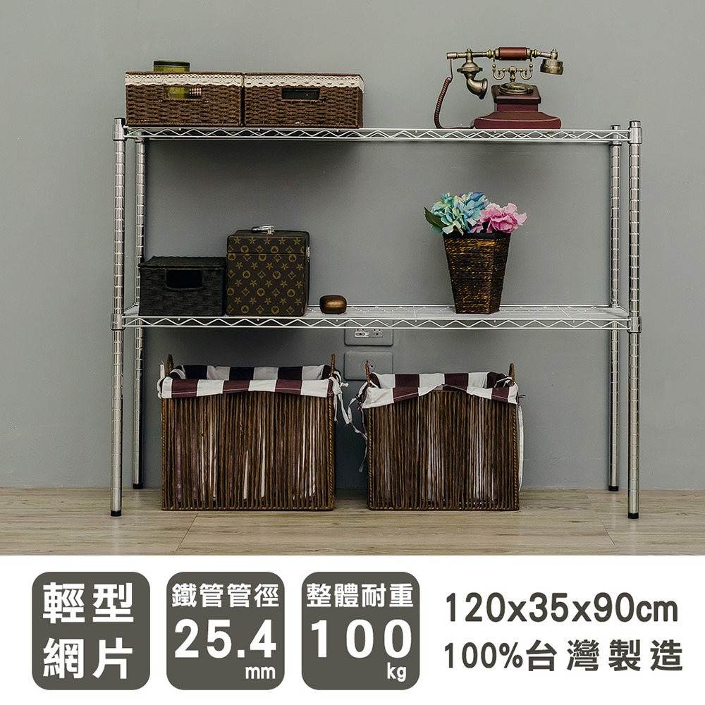 【dayneeds】輕型 120x35x90公分 二層波浪架 兩色可選-細節圖2