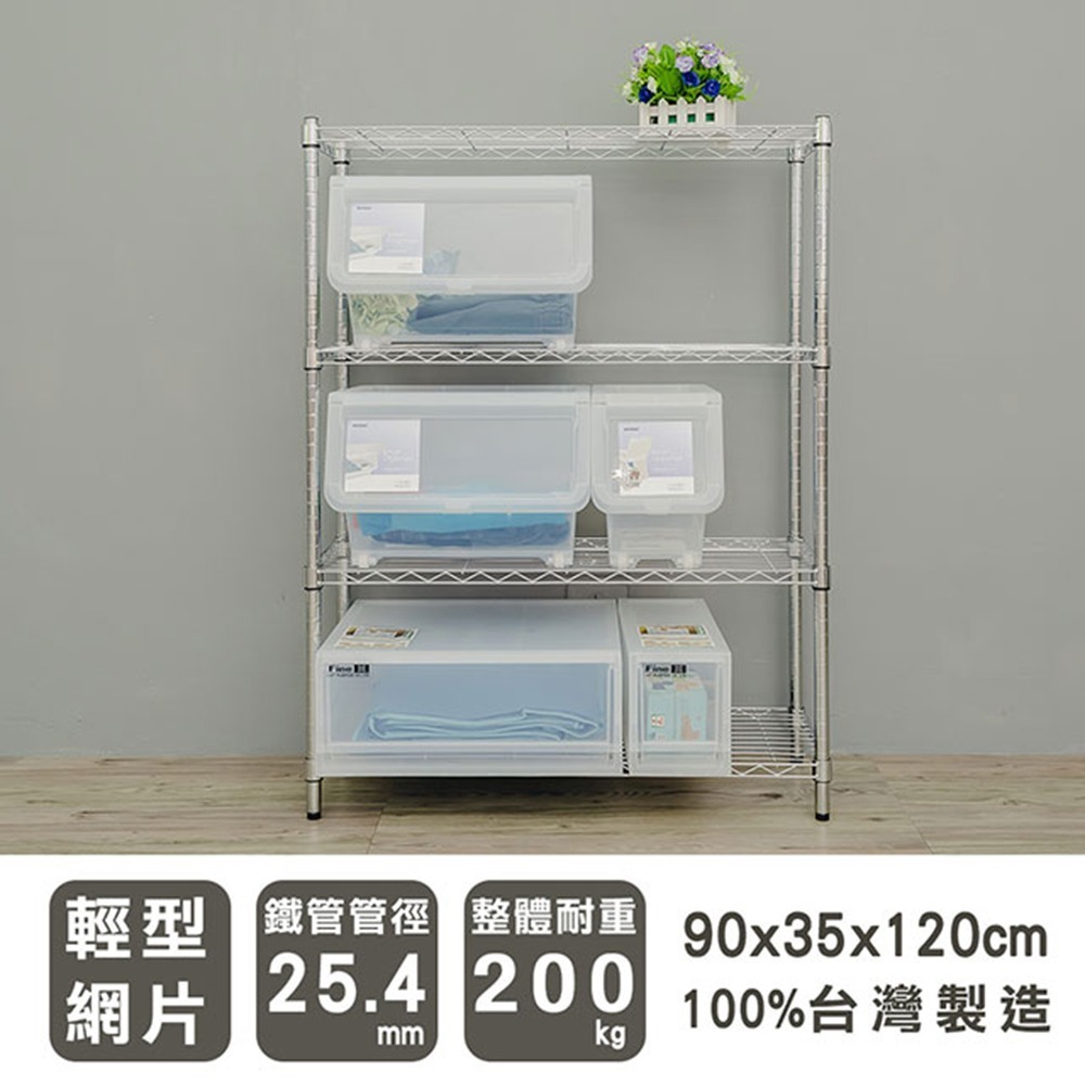 【dayneeds】輕型 90x35x120公分 四層波浪架 三色可選-細節圖2