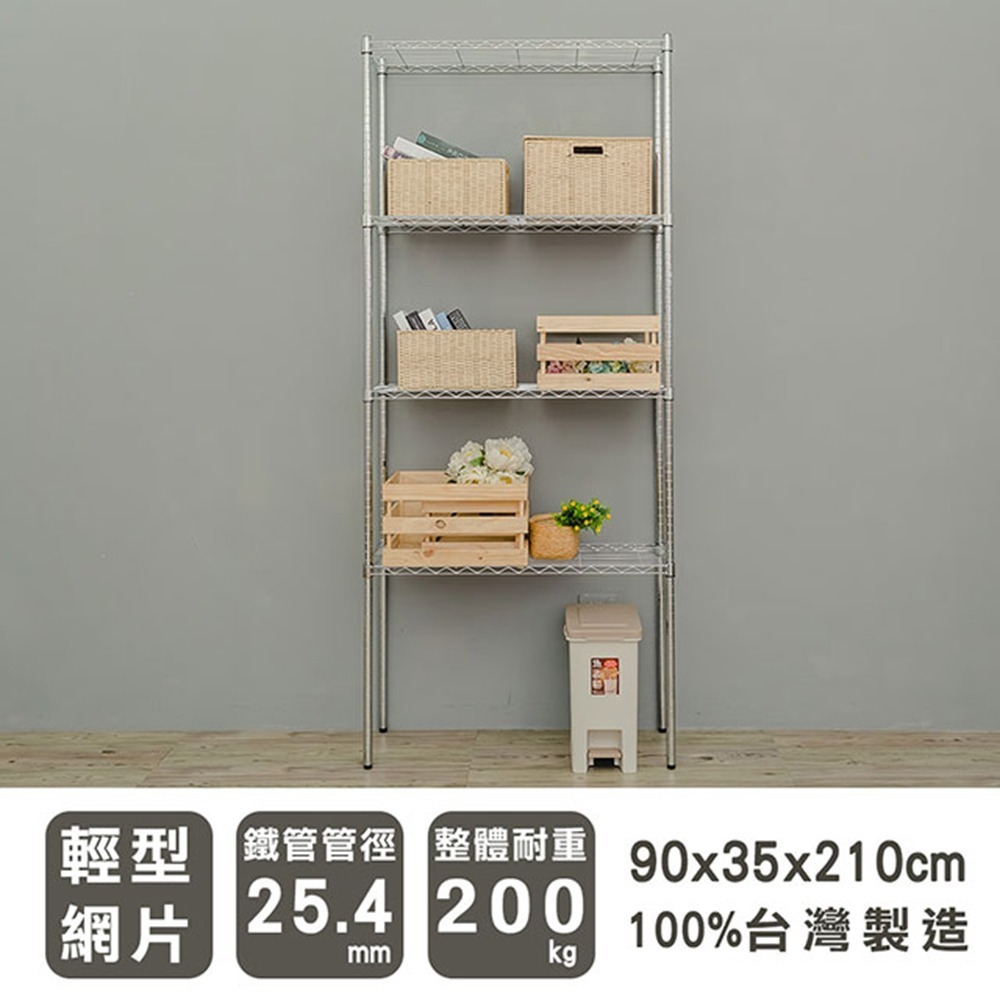 【dayneeds】輕型 90x35x210公分 四層波浪架 三色可選-細節圖2