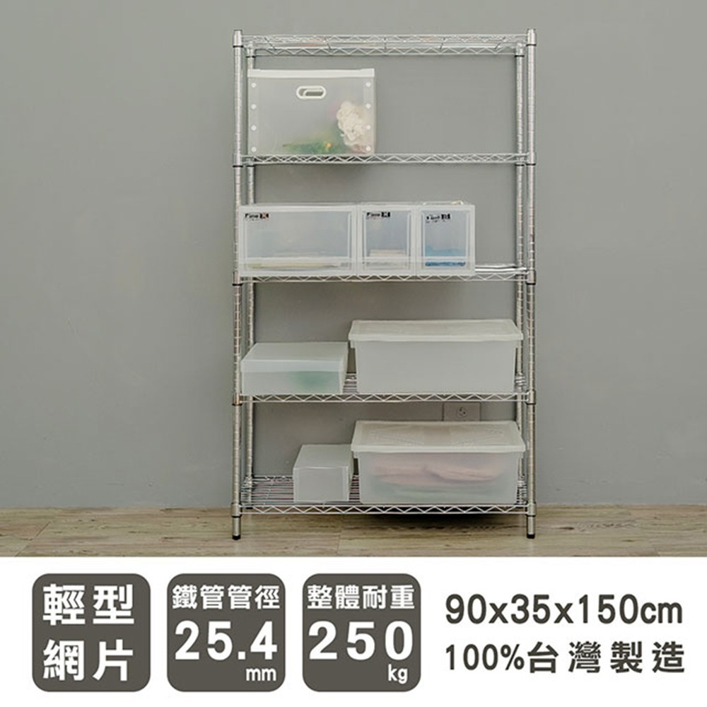 【dayneeds】輕型 90x35x150公分 五層波浪架 三色可選-細節圖2