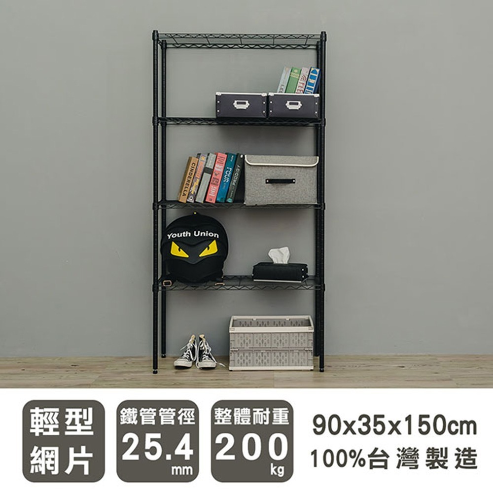 【dayneeds】輕型 90x35x150公分 四層波浪架 三色可選-細節圖2