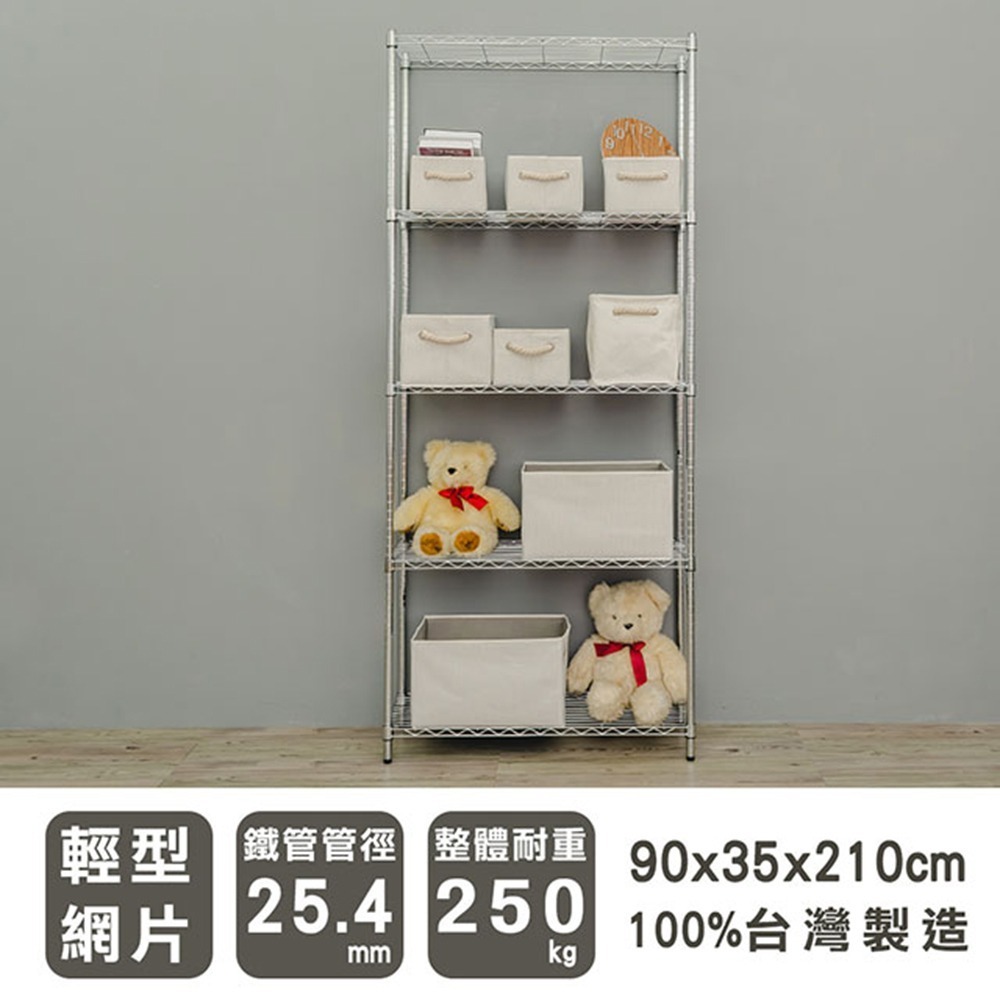 【dayneeds】輕型 90x35x210公分 五層波浪架 三色可選-細節圖2