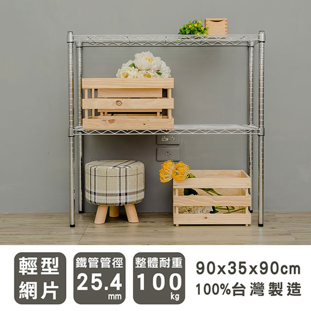 【dayneeds】輕型 90x35x90公分 二層波浪架 兩色可選-細節圖2