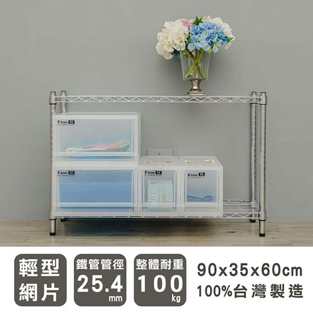 【dayneeds】輕型 90x35x60公分 二層波浪架 三色可選-細節圖2