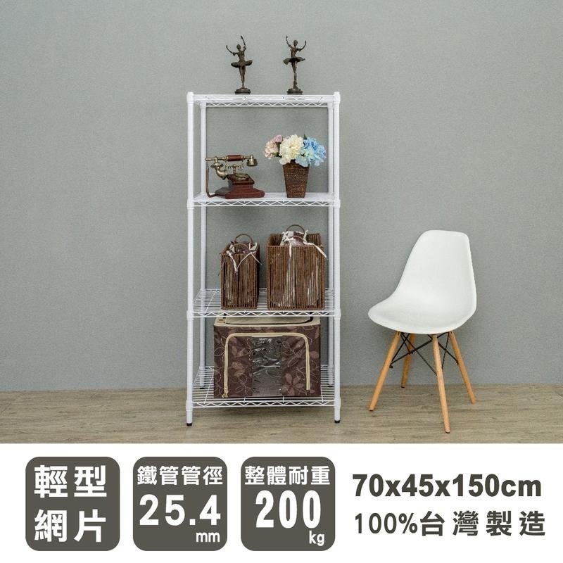 【dayneeds】輕型 70x45x150公分 四層波浪架 兩色可選-細節圖2