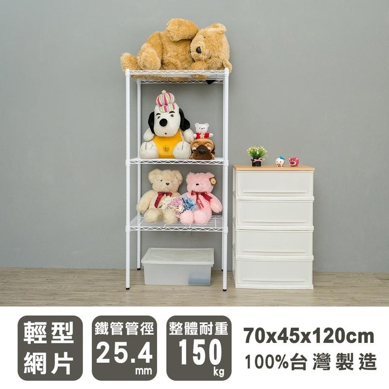 【dayneeds】輕型 70x45x120公分 三層波浪架 兩色可選-細節圖2