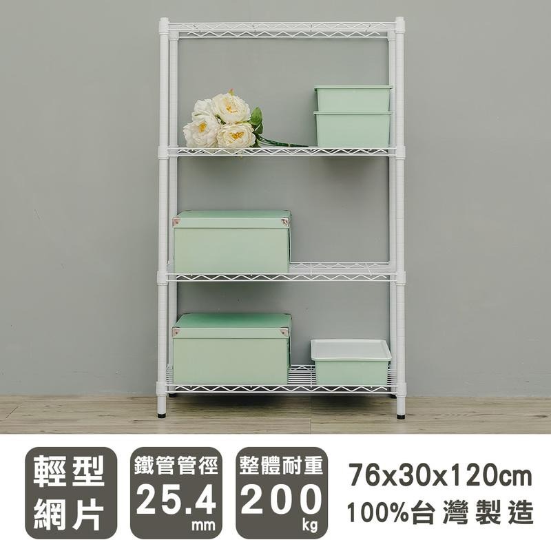 【dayneeds】輕型 76x30x120公分 四層波浪架 兩色可選-細節圖2