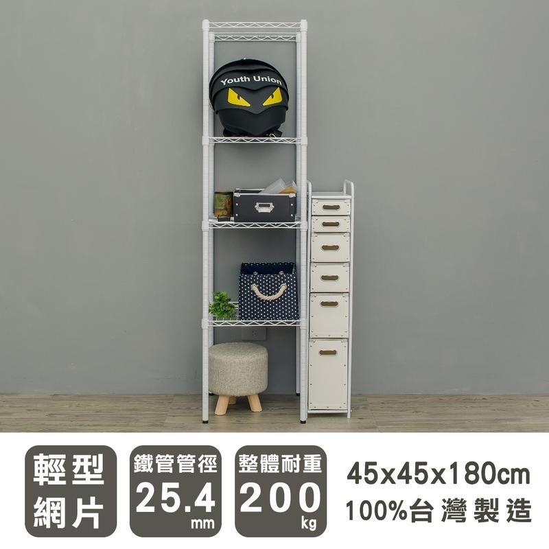 【dayneeds】輕型 45x45x180公分 四層波浪架 兩色可選-細節圖2