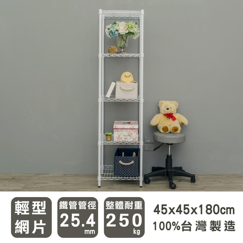 【dayneeds】輕型 45x45x180公分 五層波浪架 兩色可選-細節圖2