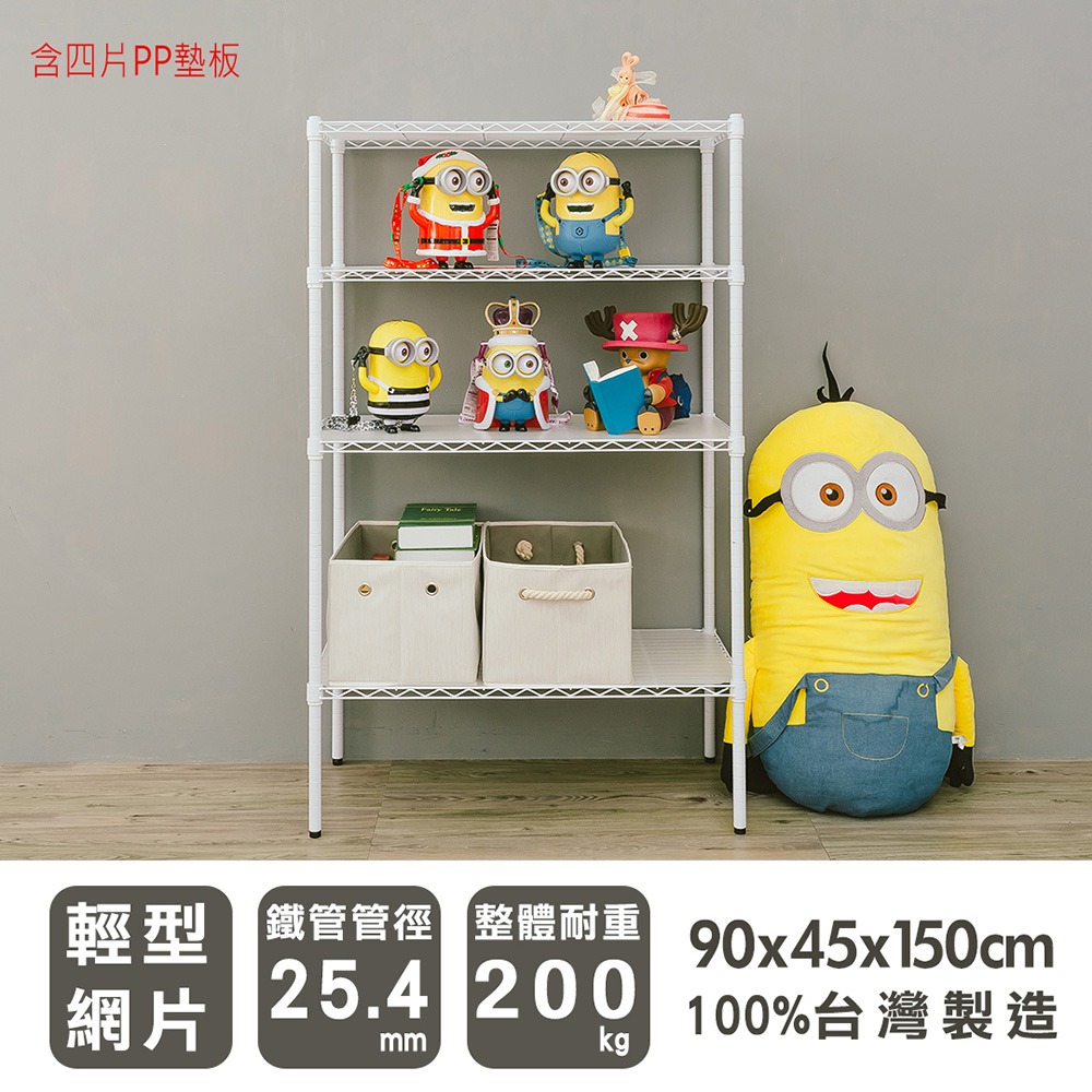 【dayneeds】輕型 90x45x150公分 四層波浪架(含四片PP板) 三色可選-細節圖3