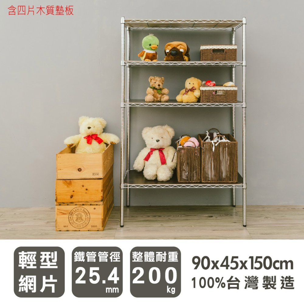 【dayneeds】輕型 90x45x150公分 四層波浪架(含四片木質墊板) 三色可選-細節圖2