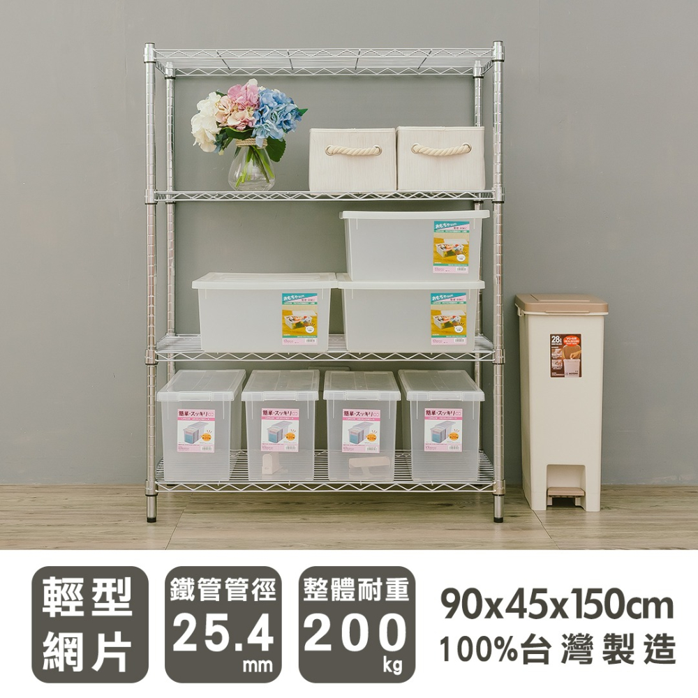 【dayneeds】輕型 90x45x150公分 四層波浪架 三色可選-細節圖2