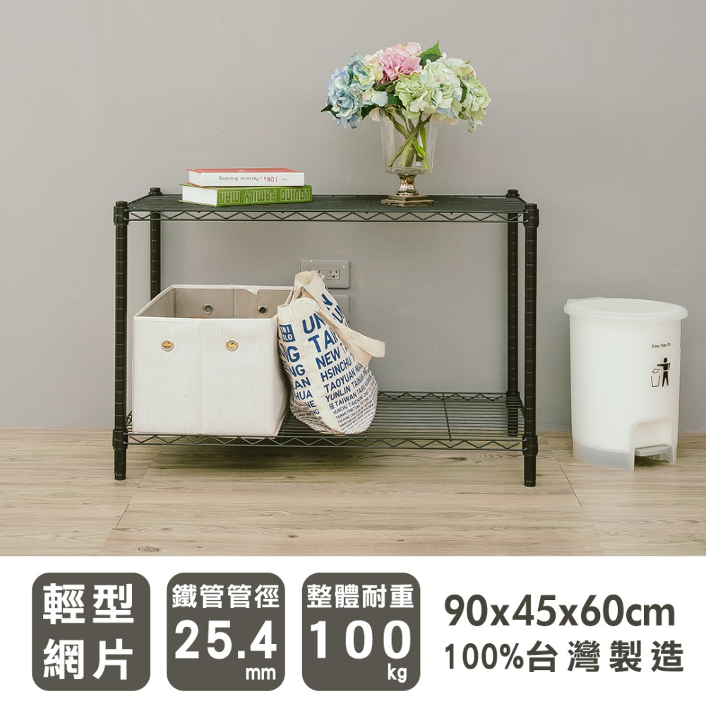 【dayneeds】輕型 90x45x60公分 二層波浪架 三色可選-細節圖2