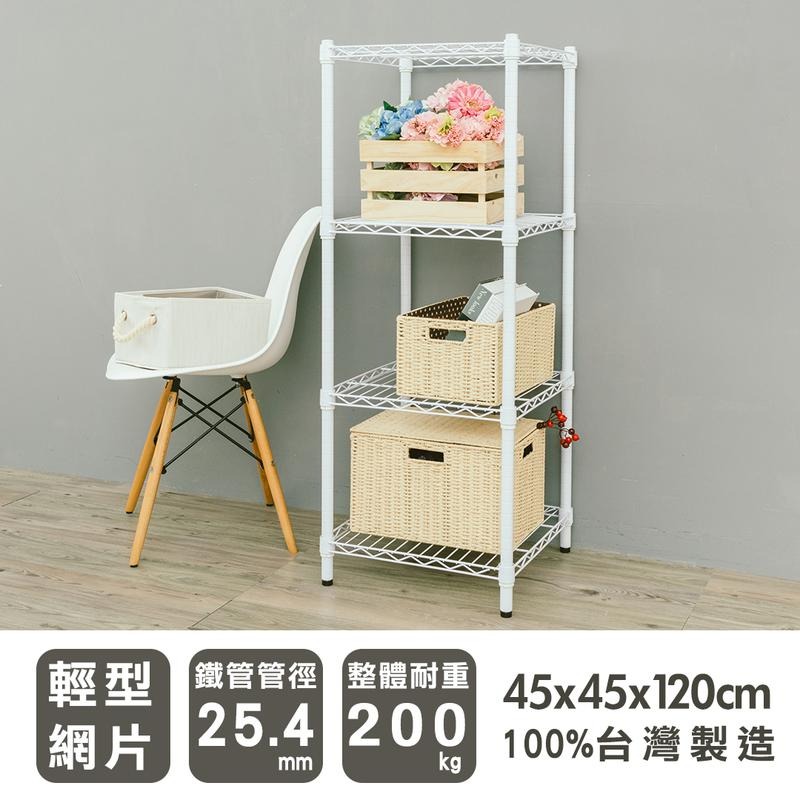 【dayneeds】輕型 45x45x120公分 四層波浪架 兩色可選-細節圖2