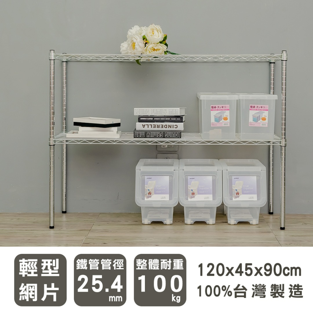 【dayneeds】輕型 120x45x90公分 二層波浪架 三色可選-細節圖2