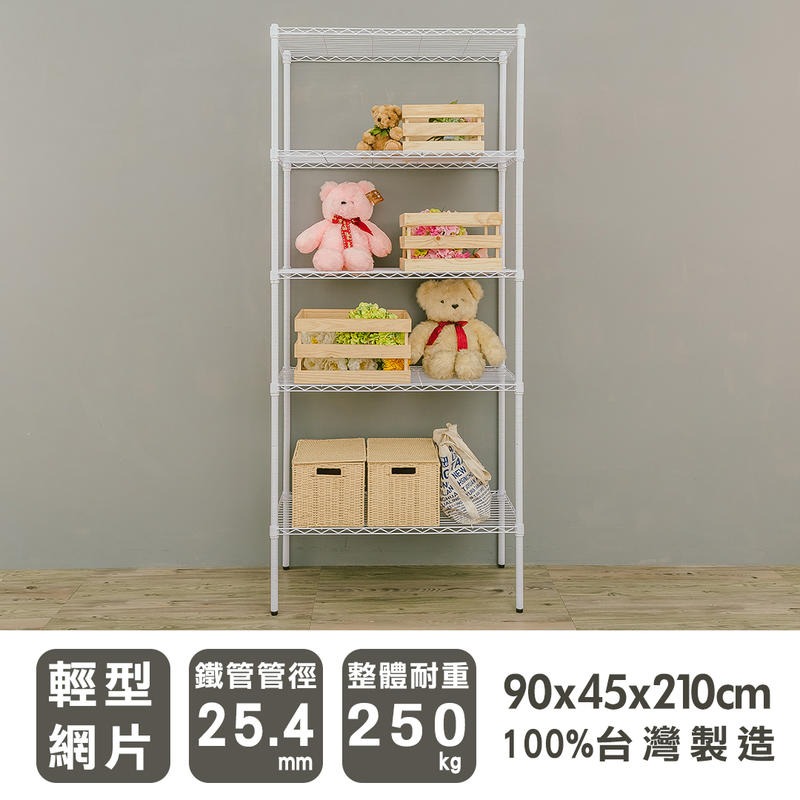 【dayneeds】輕型 90x45x210公分 五層波浪架 三色可選-細節圖3