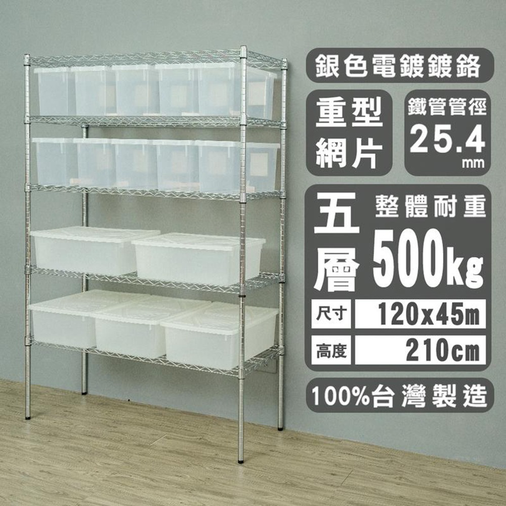 【dayneeds】荷重型 120x45x210公分 五層波浪架 三色可選-細節圖3