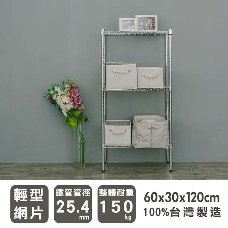 【dayneeds】輕型 60x30x120公分 三層波浪架 三色可選-細節圖2