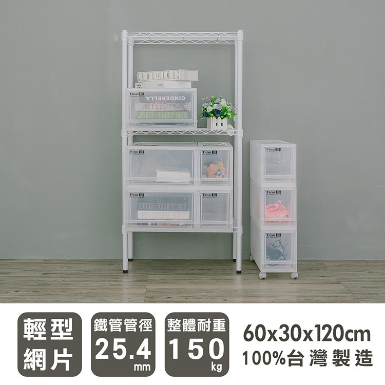 【dayneeds】輕型 60x30x120公分 三層波浪架 三色可選-細節圖3