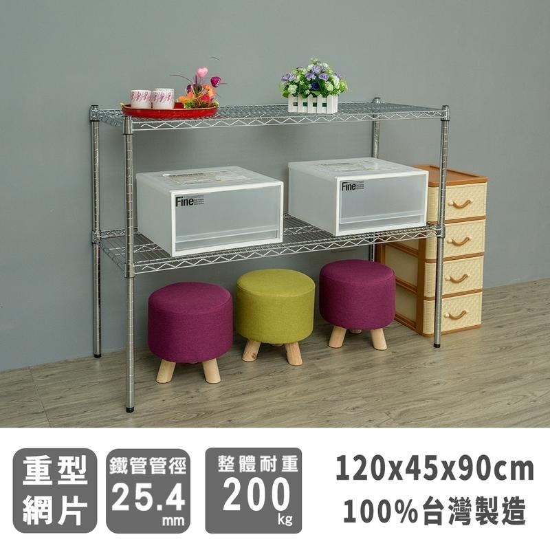 【dayneeds】荷重型 120x45x90公分 二層波浪架 三色可選-細節圖2