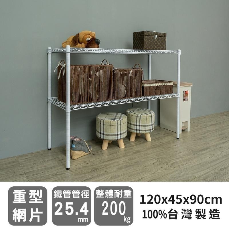 【dayneeds】荷重型 120x45x90公分 二層波浪架 三色可選-細節圖3