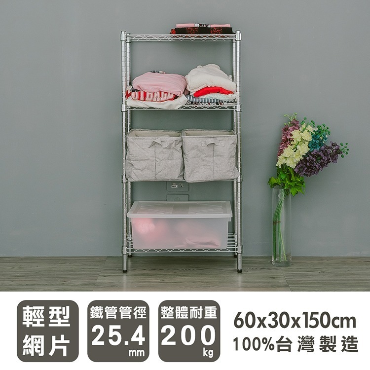 【dayneeds】輕型 60x30x150公分 四層波浪架 三色可選-細節圖2