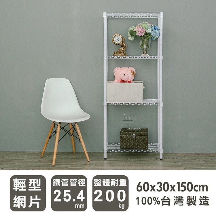 【dayneeds】輕型 60x30x150公分 四層波浪架 三色可選-細節圖3