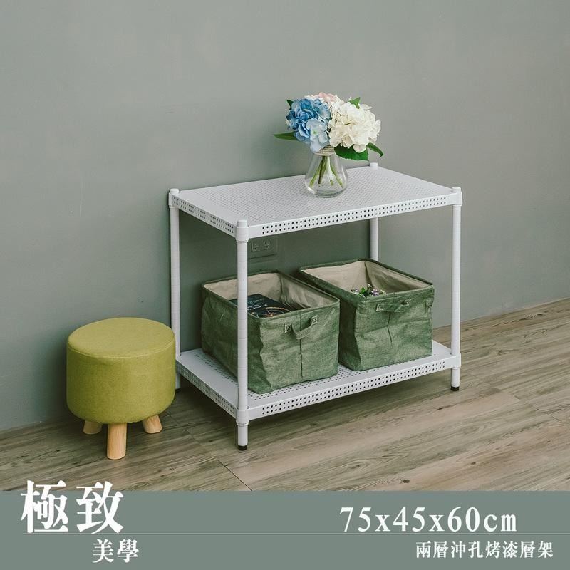 【dayneeds】沖孔 75x45x60公分 二層烤漆架 兩色可選-細節圖2