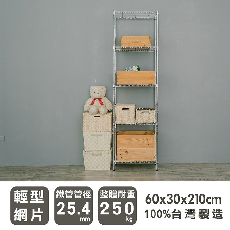 【dayneeds】輕型 60x30x210公分 五層波浪架 三色可選-細節圖2