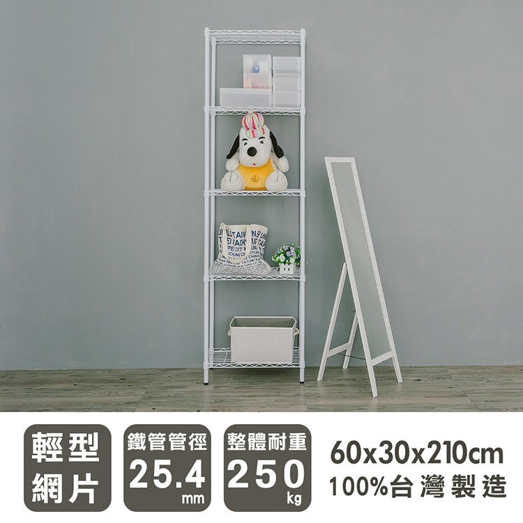 【dayneeds】輕型 60x30x210公分 五層波浪架 三色可選-細節圖3