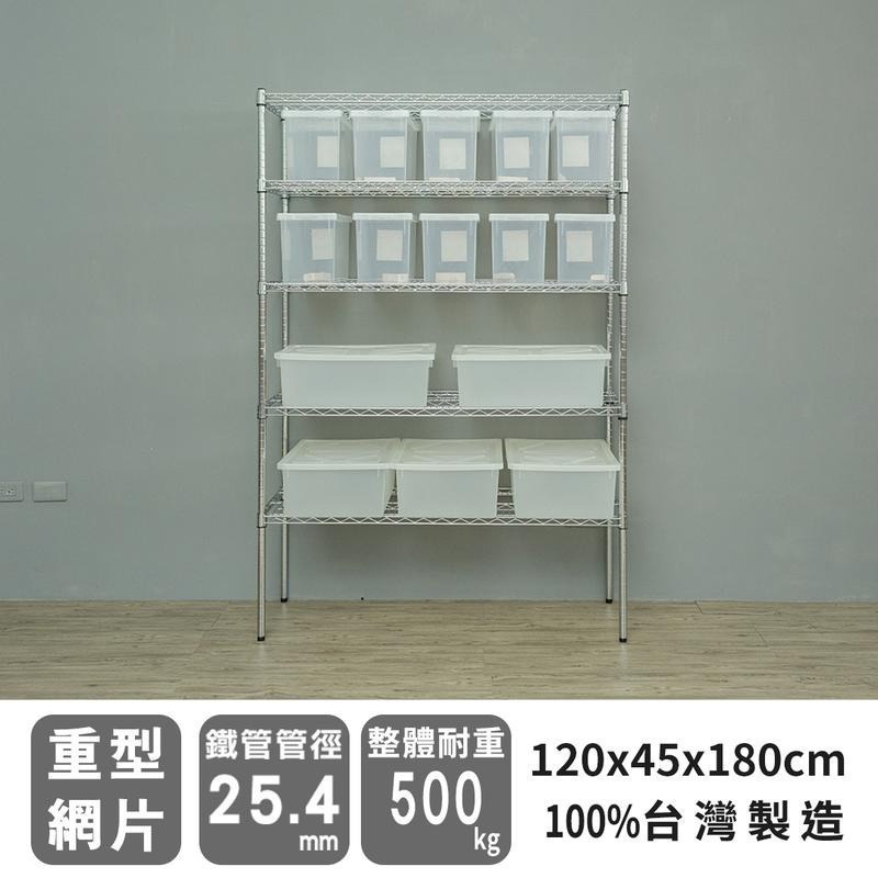 【dayneeds】荷重型 120x45x180公分 五層波浪架 三色可選-細節圖2